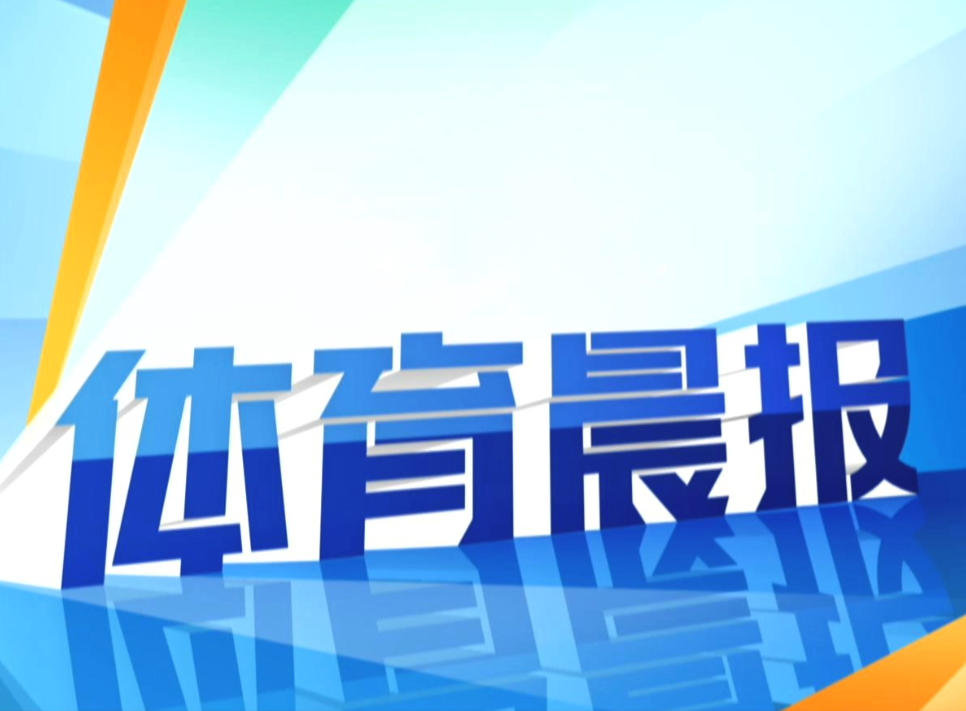 赛事动态：北京将承办2027年苏迪曼杯决赛
